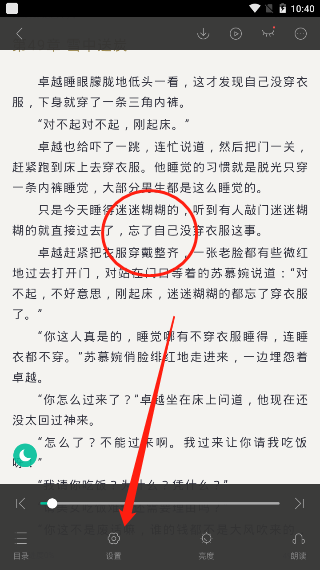 熊猫看书怎么改字体?熊猫看书设置字体的教程步骤