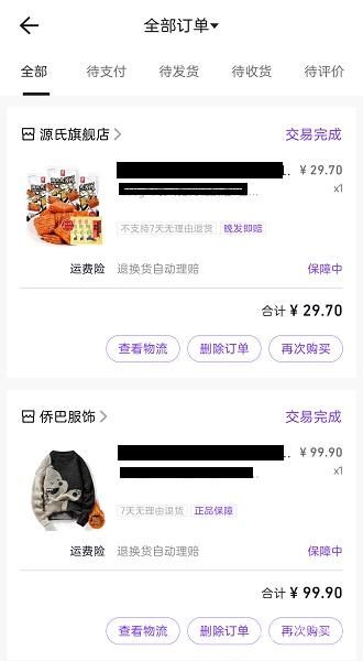 抖音盒子怎么退款?抖音盒子退款方法