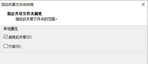 VMware创建共享文件夹方法