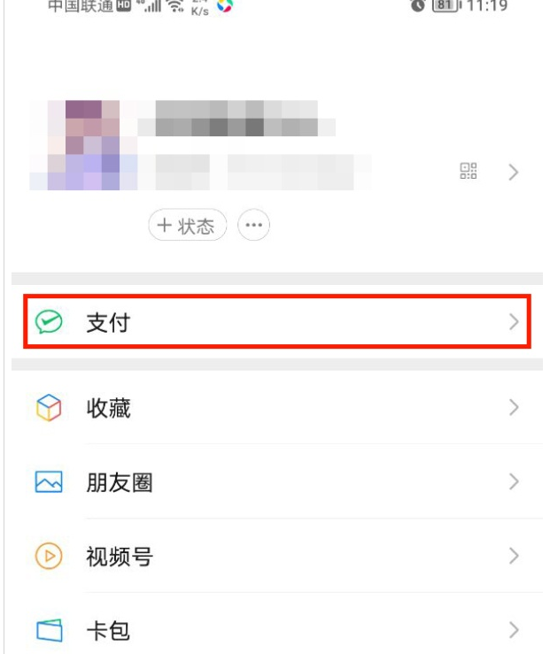 如何查看微信足迹地图?微信足迹地图查看方法一览