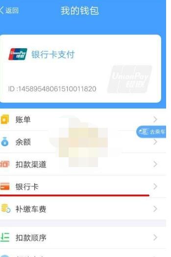 metro大都会怎么解绑银行卡?metro大都会解绑银行卡的步骤教程