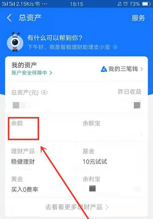 支付宝如何创建转账群?支付宝新建转账群的步骤教学