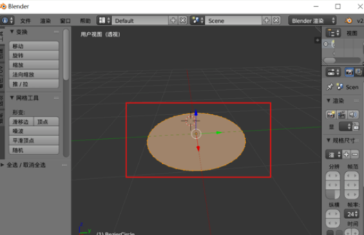 Blender做出不规则弯曲图形的具体步骤