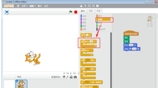 Scratch中绘画五角星的详细操作过程