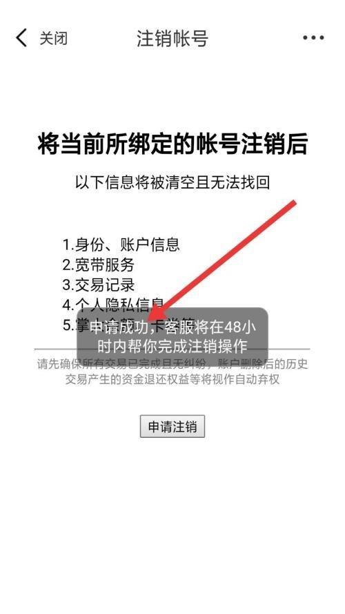 U掌大怎么申请注销账号？U掌大申请注销账号教程