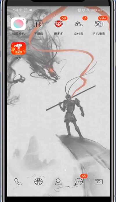 淘宝关闭活动优惠消息的方法步骤