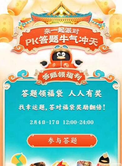 QQ牛人争霸赛答案 2021牛人争霸赛题库答案大全