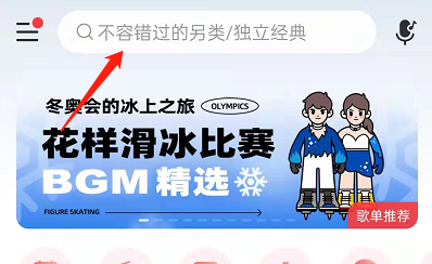 网易云音乐曲风偏好怎么看?网易云音乐曲风偏好查看方法