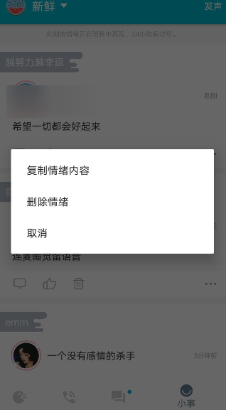 陪我APP中发布动态的详细教程