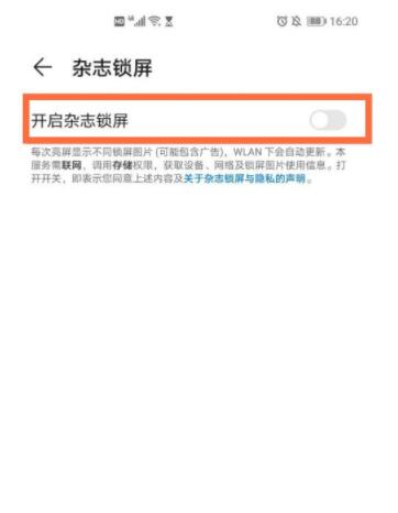 华为p40锁屏步数怎么关闭 华为p40锁屏步数关闭的操作方法