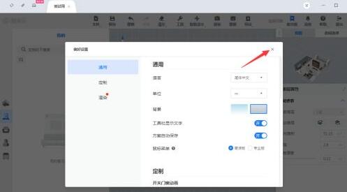 酷家乐户型图怎么设置单位?酷家乐设置单位户型图的方法