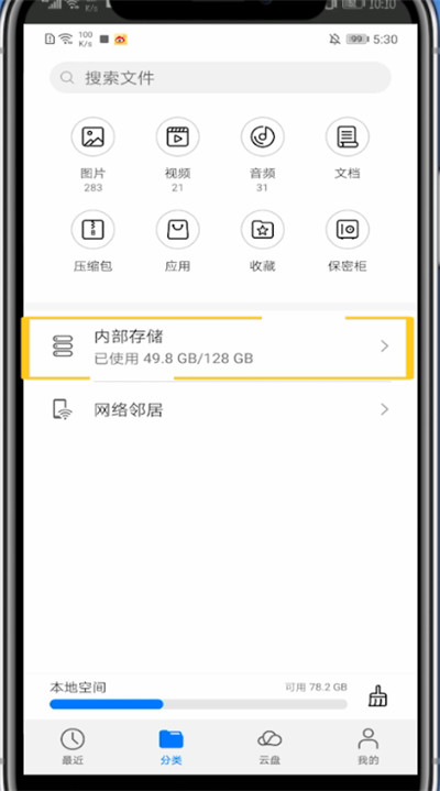 qq打开下载管理的操作教程