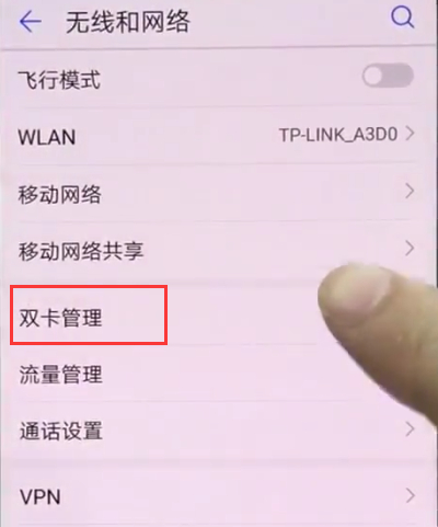 华为p20中切换网络的详细步骤