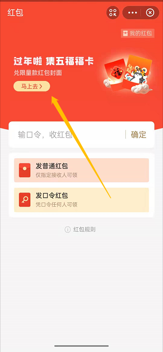 支付宝在哪里领取2022年新年红包封面?支付宝领取2022年新年红包封面的方法