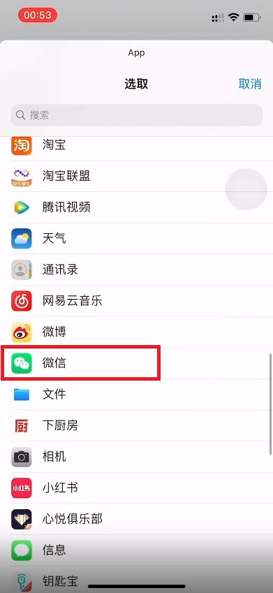 微信如何换图标？微信换图标操作方法