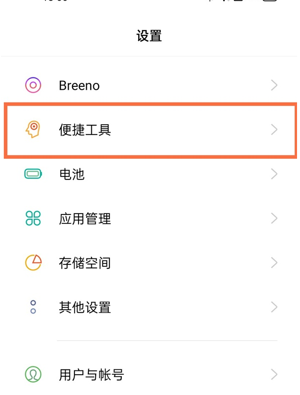 真我gt虚拟键怎么隐藏?真我gt隐藏虚拟键的教程