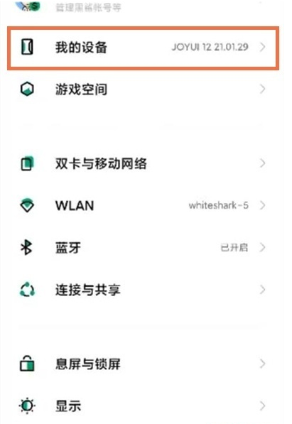 黑鲨4pro如何恢复出厂设置?黑鲨4pro恢复出厂设置方法