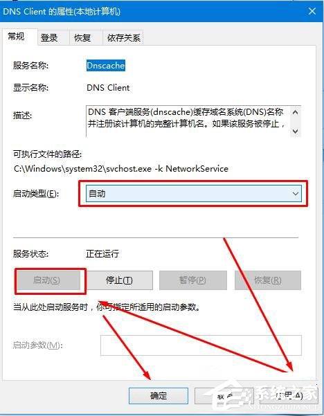 win10电脑dns服务器未响应怎么办?win10电脑dns出错的解决方法(1)