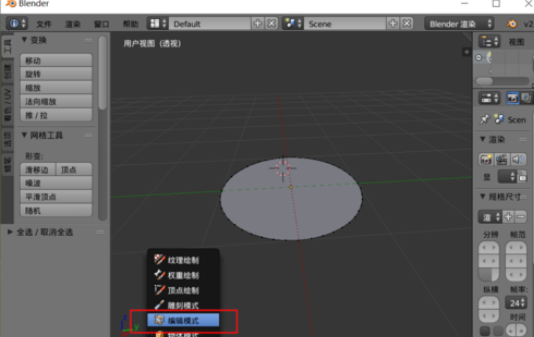 Blender做出不规则弯曲图形的具体步骤