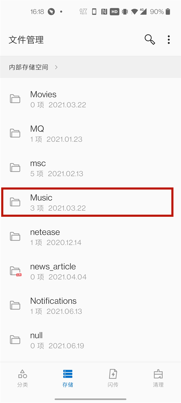 一加手机怎样查听通话录音?一加手机查听通话录音步骤