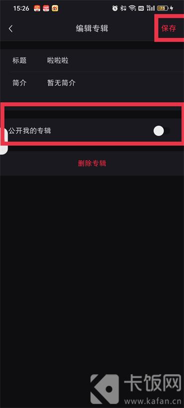 小红书专辑怎么显示在主页