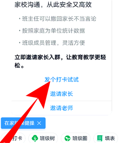 钉钉打卡上传录音具体方法