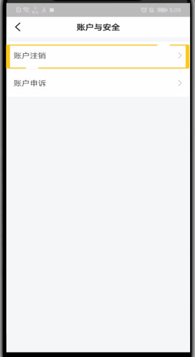 步多多中解绑手机号的详细技巧