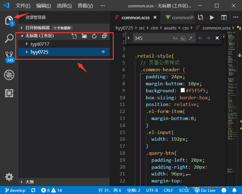 vscode工作区如何添加多个文件夹?vscode工作区添加多个文件夹的方法