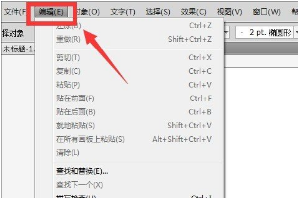 出现AI内存不足无法导出(无法完成操作)时怎么处理?(2)