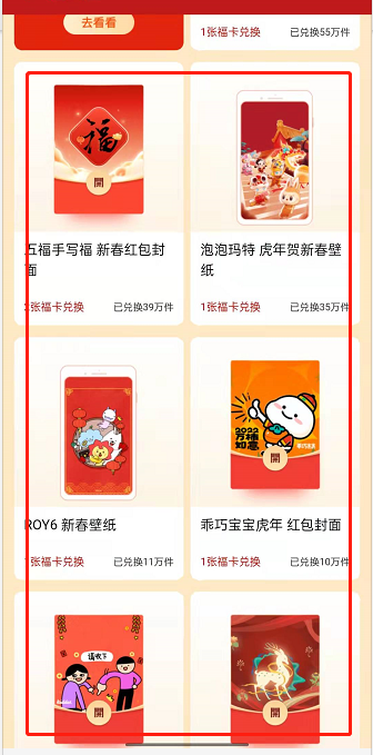 支付宝在哪里领取2022年新年红包封面?支付宝领取2022年新年红包封面的方法