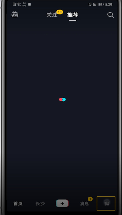 抖音中邀请新用户的简单方法