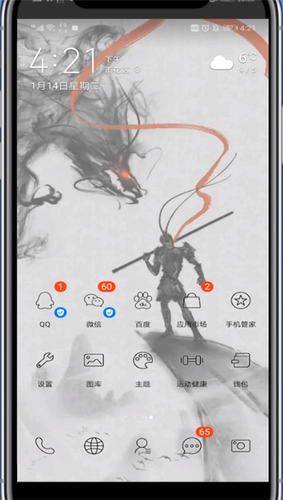 qq波洞星球取消关注的方法步骤