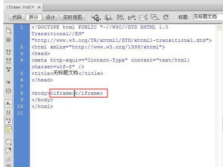 Dreamweaver插入IFrame框架的图文方法
