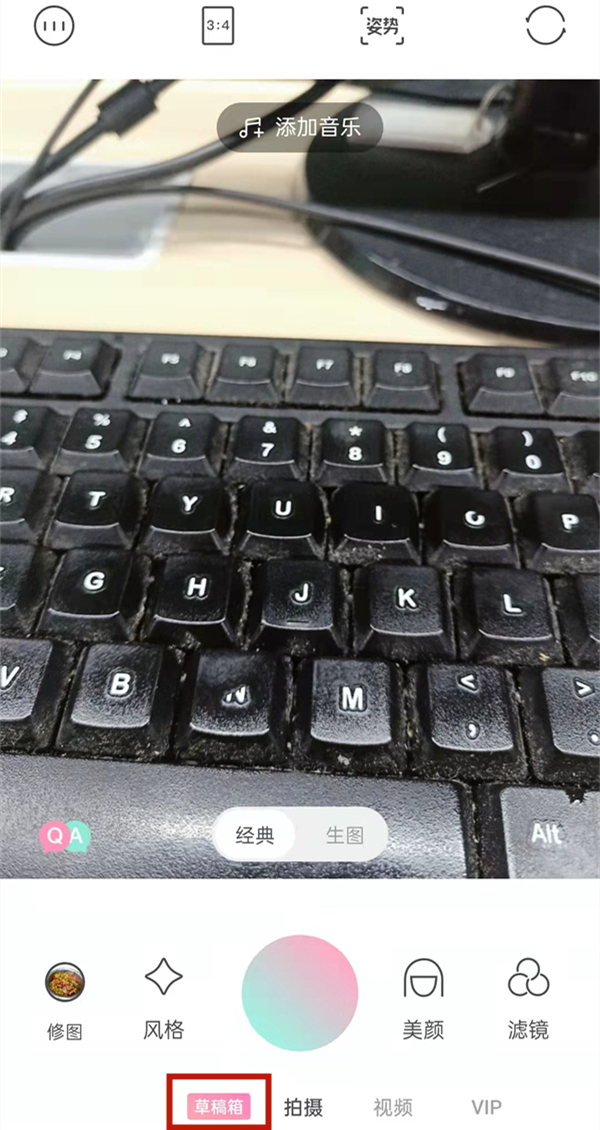 轻颜相机草稿箱在哪里？轻颜相机进入草稿箱步骤分享