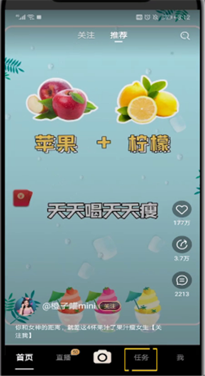 刷宝中每天登陆领礼包的操作教程