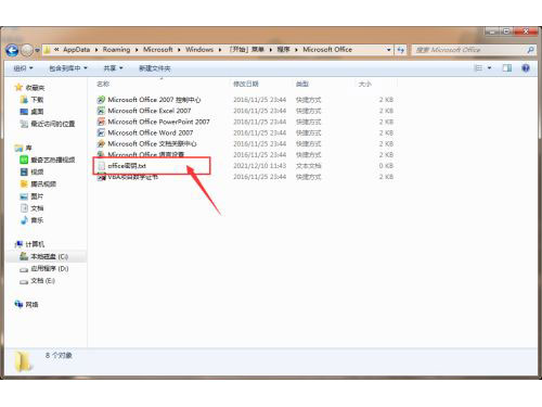 华硕笔记本office密钥怎么查?华硕笔记本office密钥查看方法