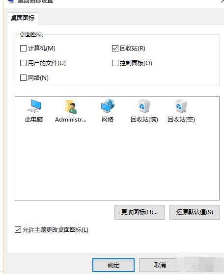 WIN10显示计算机图标的简单步方法