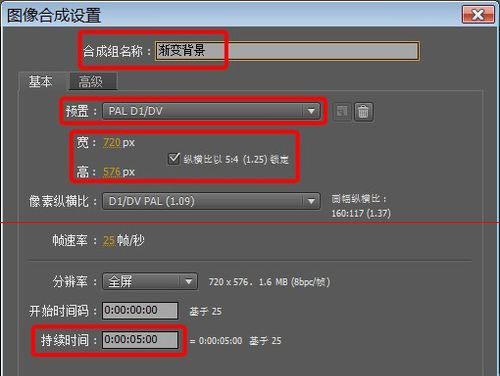 AE制作渐变背景特效的操作方法