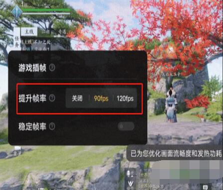 iqooneo5s游戏如何进行插帧?iqooneo5s游戏进行插帧设置的方法