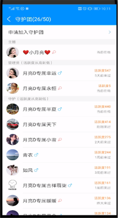 酷狗音乐中加酷群的使用方法