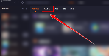 360游戏大厅怎么设置昵称？360游戏大厅设置昵称的方法