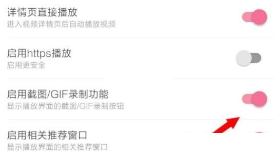 哔哩哔哩gif录制怎么开启?哔哩哔哩gif录制开启方法