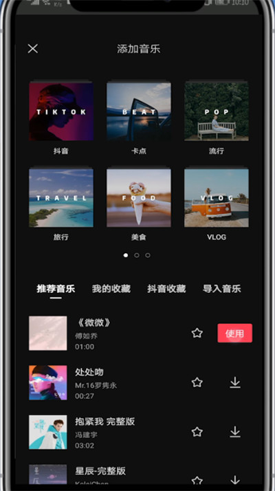 剪映中让字幕滚动的方法步骤