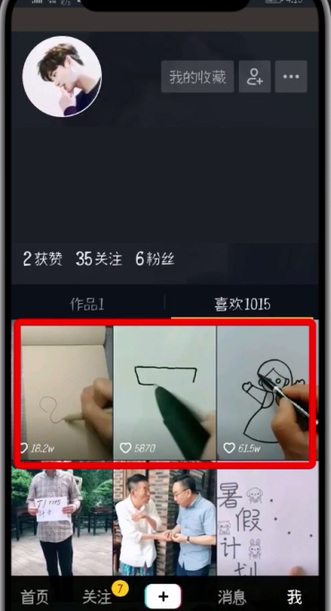 抖音不感兴趣恢复最新方法步骤