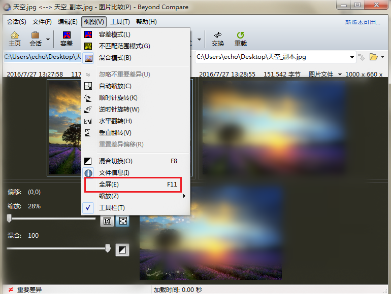 Beyond Compare全屏显示图片文件的操作方法