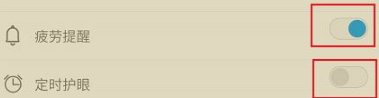 护眼宝如何设置护眼模式?护眼宝设置护眼模式的方法