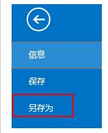 Microsoft Office Outlook创建邮件模板的详细操作方法