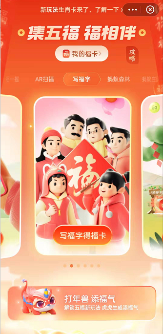 支付宝在哪里领取2022年新年红包封面?支付宝领取2022年新年红包封面的方法