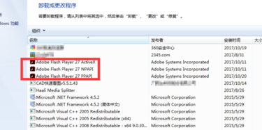 Adobe flash player 已过期的解决方法