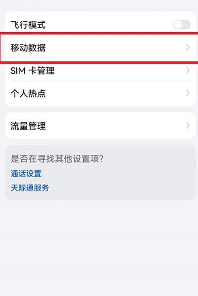 鸿蒙系统在哪里打开volte功能?鸿蒙系统打开volte功能的方法